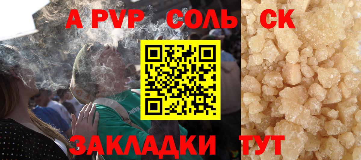 Alpha-PVP VHQ Звенигород