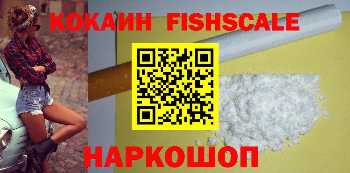 Кокаин VHQ Звенигород