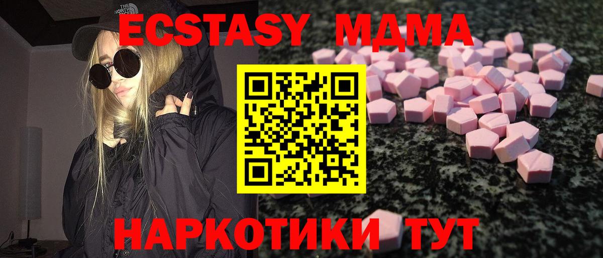 ЭКСТАЗИ ешки Звенигород