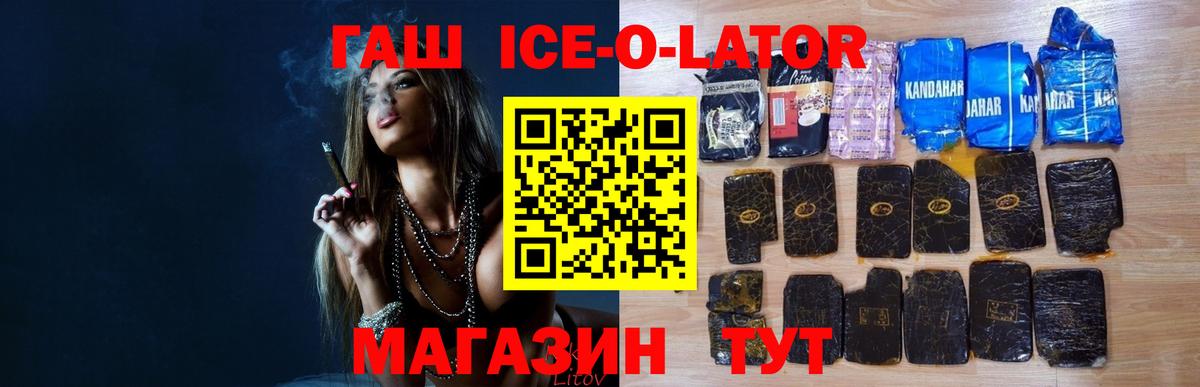 ГАШИШ hashish  Вход с VPN  Звенигород 