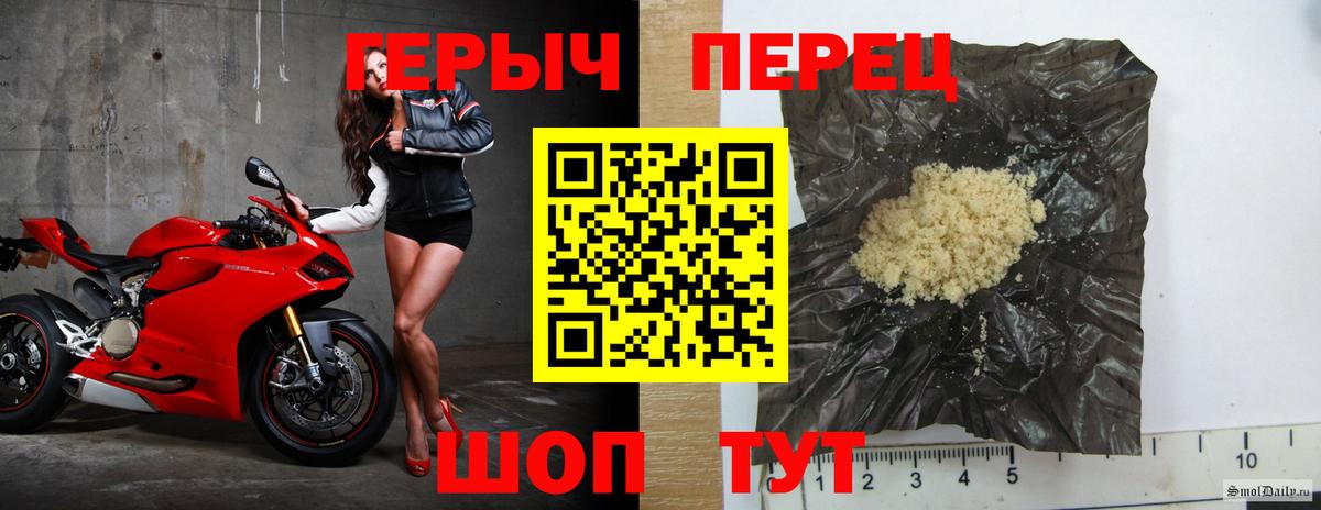 Героин белый Звенигород