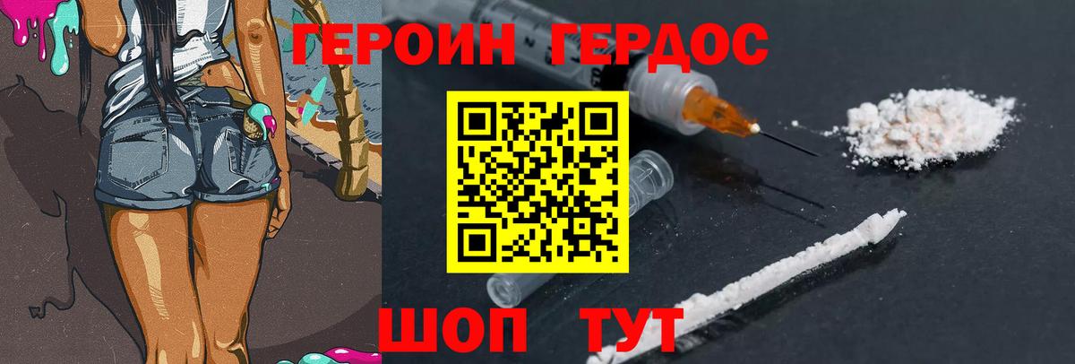 Героин белый  Героин  Звенигород  Вход с VPN 
