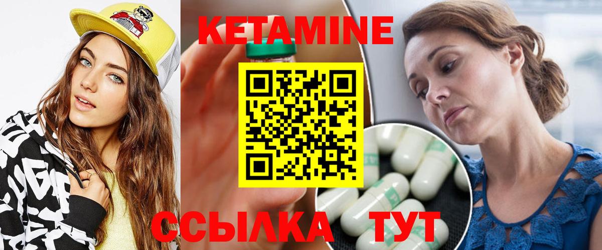 Звенигород  КЕТАМИН ketamine  Вход с VPN  Кетамин ketamine 