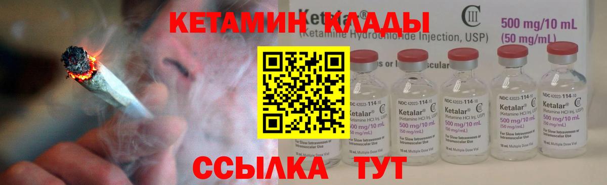 КЕТАМИН ketamine Звенигород
