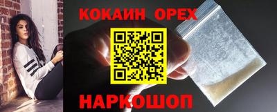 кокаин премиум Краснокаменск