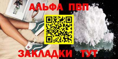 ALPHA-PVP Краснодар