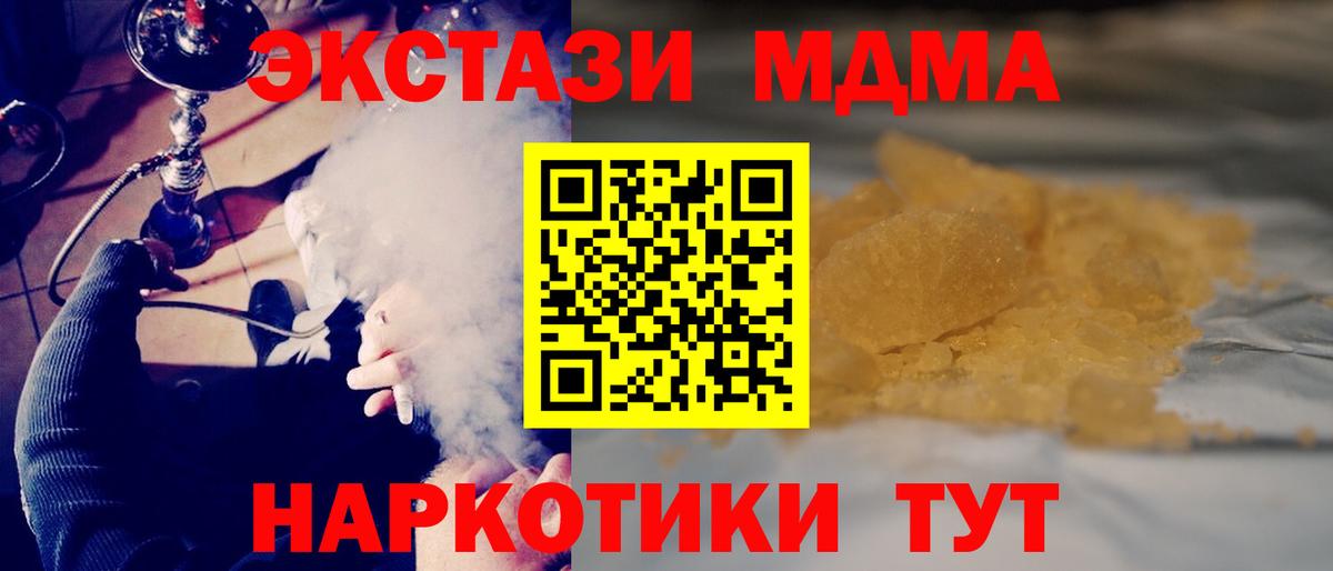 Звенигород  MDMA crystal  МДМА  МДМА VHQ  Вход с VPN 