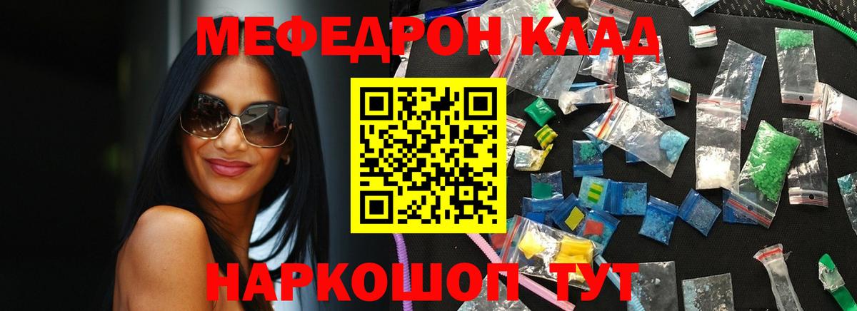 МЕФ  Вход с VPN  Звенигород  Мефедрон  Меф кристаллы  МЯУ-МЯУ 4 MMC 