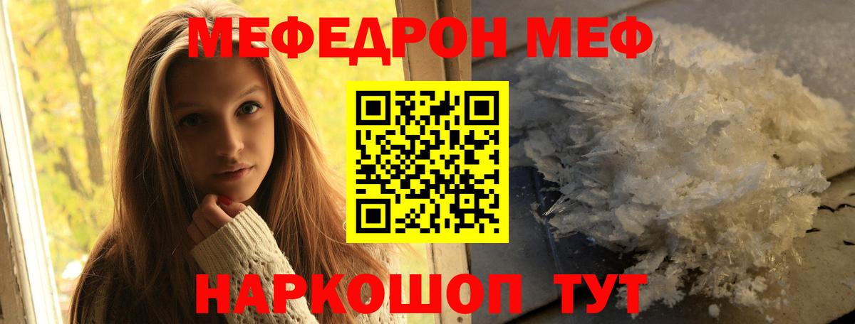 МЕФ мука Звенигород