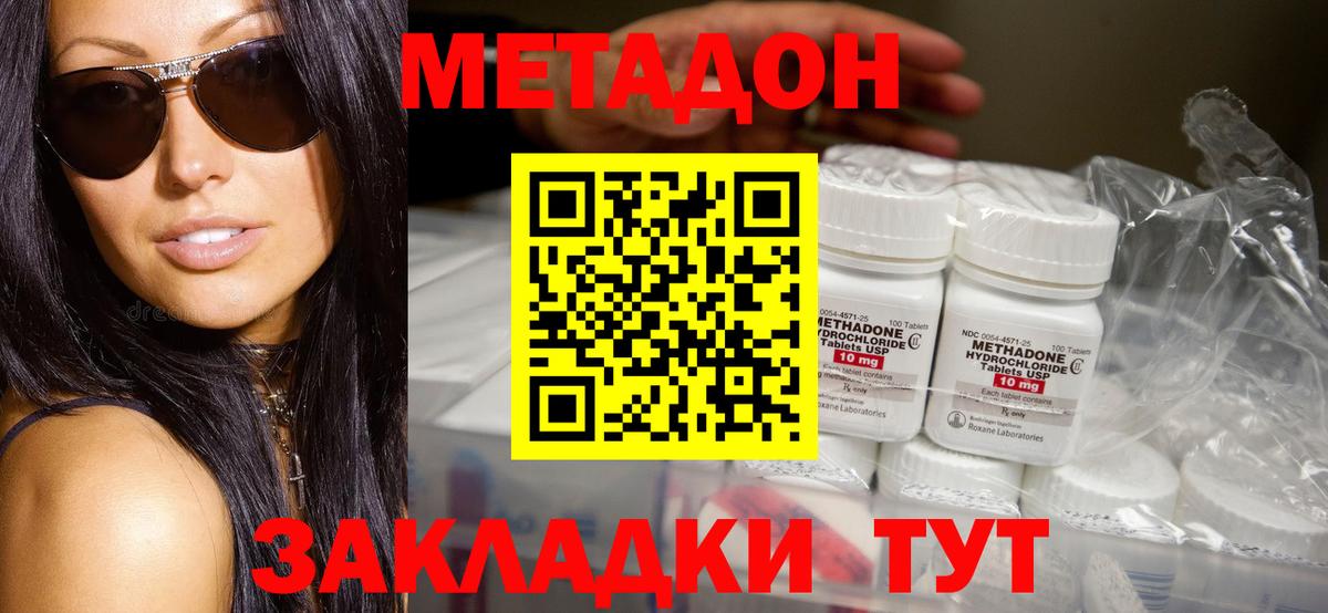 shop Telegram  МЕТАДОН VHQ  Звенигород  Вход с VPN  МЕТАДОН мёд 