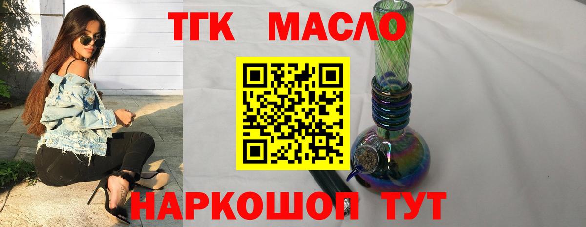 ТГК концентрат Звенигород