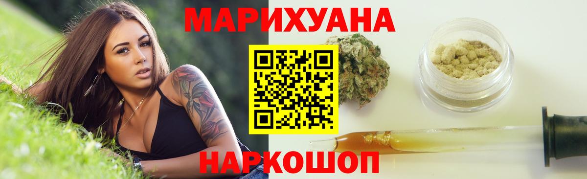 Бошки Шишки SATIVA & INDICA Звенигород